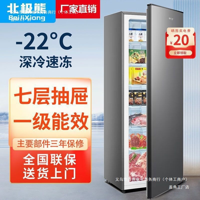Polar Bear Vertical Freezer Drawer Type Household Full Freezer Side Opening Three-Dimensional Large Freezer Small Refrigerator Wholesale
