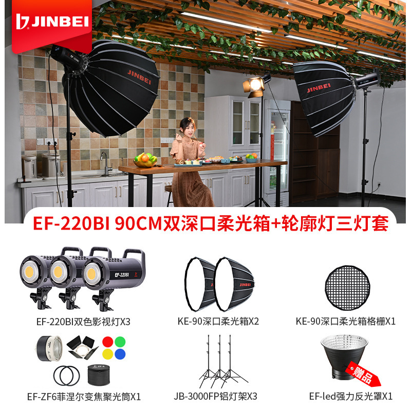 P 세 램프 세트 90cm 두 배 깊은 부드러운 빛 상자 윤곽 램프