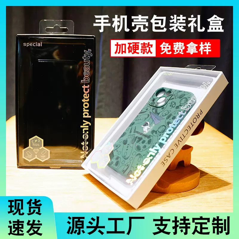 现货天地盖手机壳包装盒高档加厚苹果手机壳彩盒包装3C数码包装盒