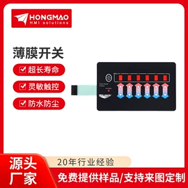 电子五金材料;薄膜开关;PC塑料片