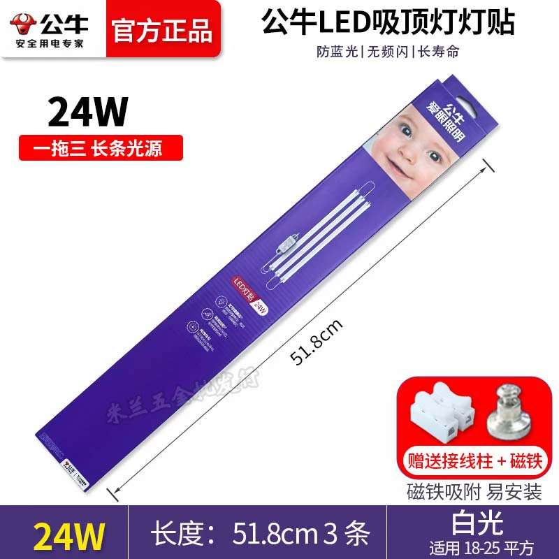 ceiling light, changeable LED lamp, light panel for living room for bedroom