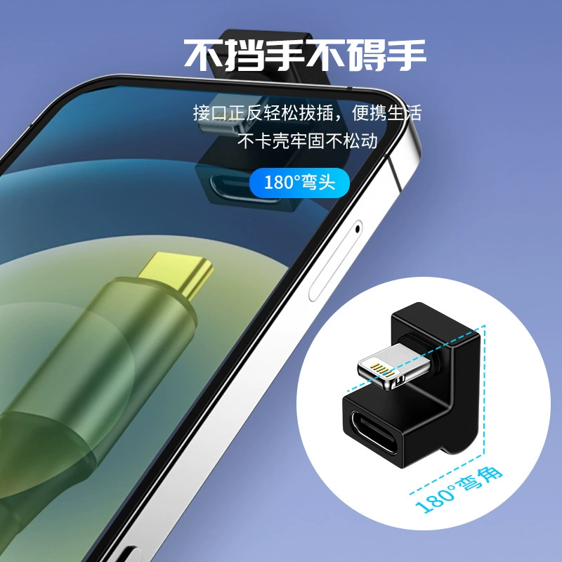 U-образный локтево-мужской и женский адаптер подходит для iPhone20W PD быстрой зарядки type-c плоский плод мужской и женский адаптер
