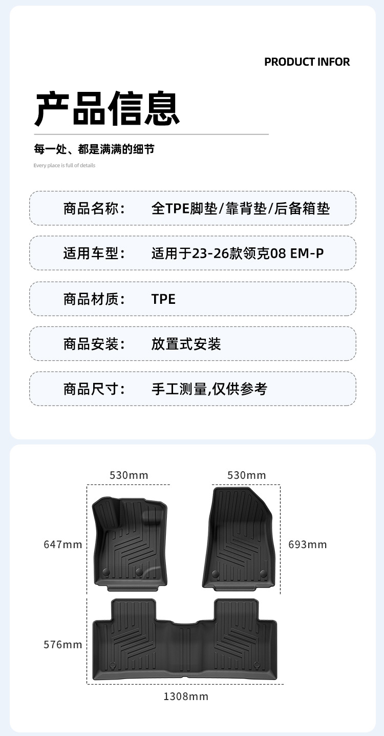 Suitable for 23-26 Lynk & Co 08 Em-P Car Floor Mats, Special Car Floor Mats, Trunk Mats, Tpe Floor Mats