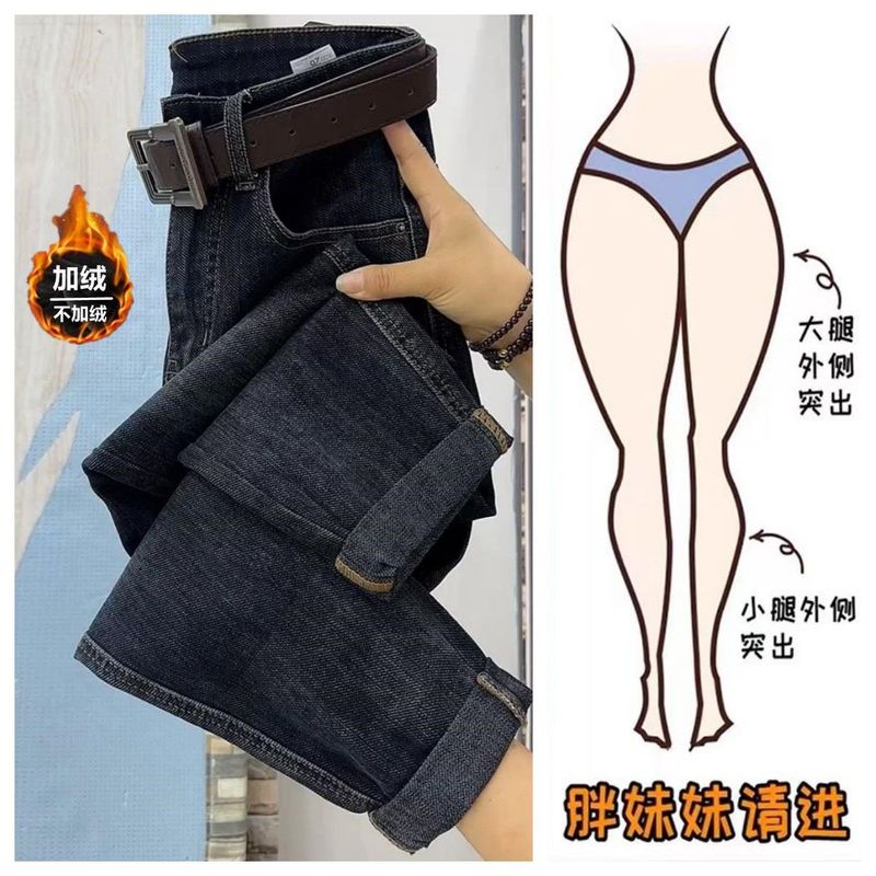 加厚绒高腰弹力哈伦牛仔裤女秋冬宽松显瘦梨形身材九分萝卜老爹裤|undefined