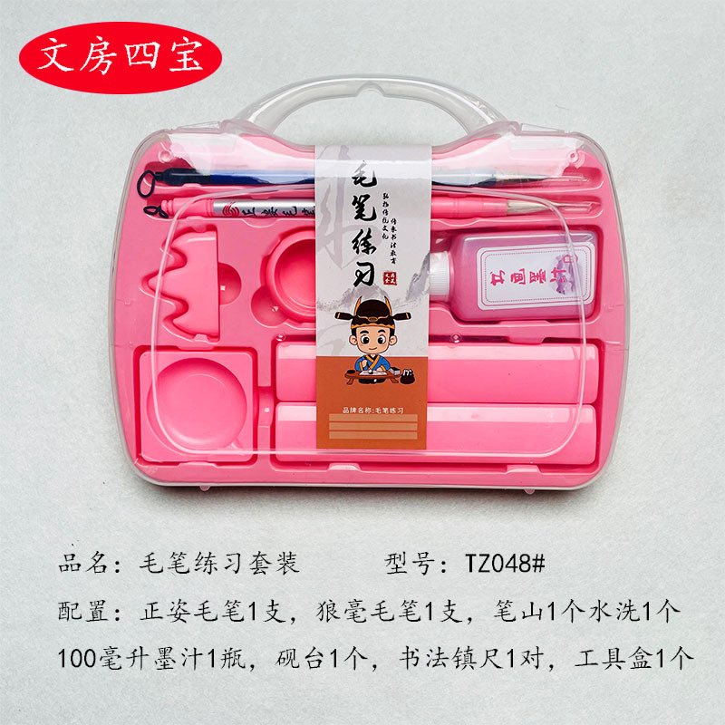 文房四宝セット毛筆初心者児童成人練習字水写布筆洗筆架筆置き印鑑書道