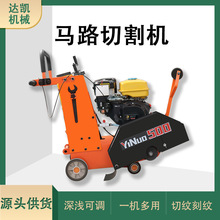 混凝土水泥路面马路切割机大型柴油电动路面刻纹机汽油马路切缝机