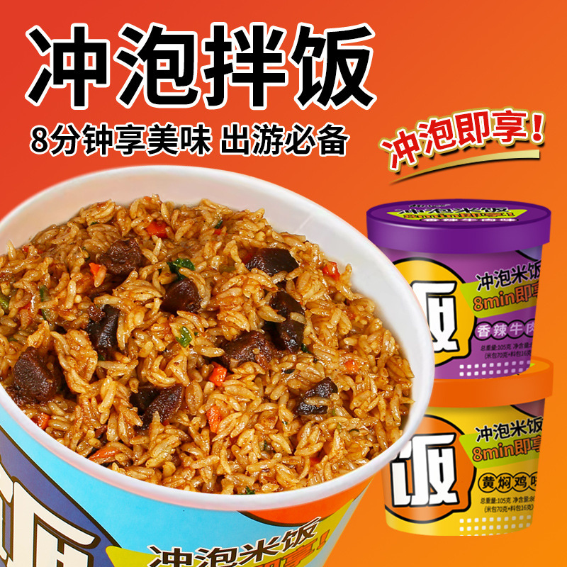 Non-boiled brewed rice barrel mixed rice braised beef flavor rice whole box wholesale student dormitory instant breakfast dinner Non-boiled brewed rice barrel mixed rice braised beef flavor rice whole box wholesale student dormitory instant breakfast dinner