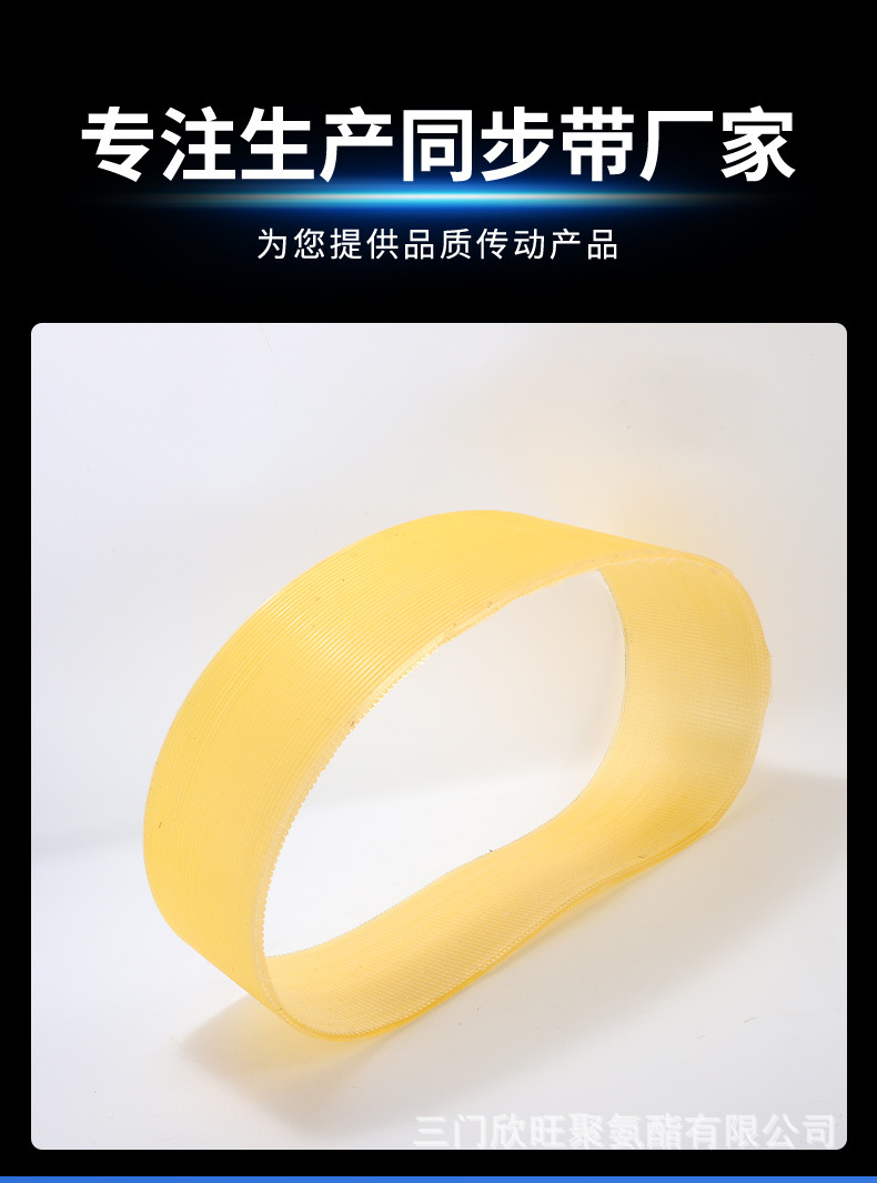 Supply L-Type Wear-Resistant Multi-Chip Belt Industrial Belt Yellow Conveyor Belt Industrial Belt Polyurethane Transmission Belt