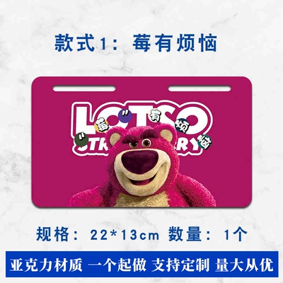 Suitable for Electric Vehicle Decorative Plate Gunma Advertising License Plate Frame Motorcycle Sticker Cartoon Calf License Plate Frame Rear Tail Plate Head (Electric vehicle license plate frame) - style-1-berry-has-troubles-2213cm-comes-with-screws