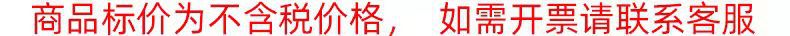 标价不含税