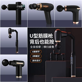 筋膜枪;按摩枕/靠垫;按摩披肩