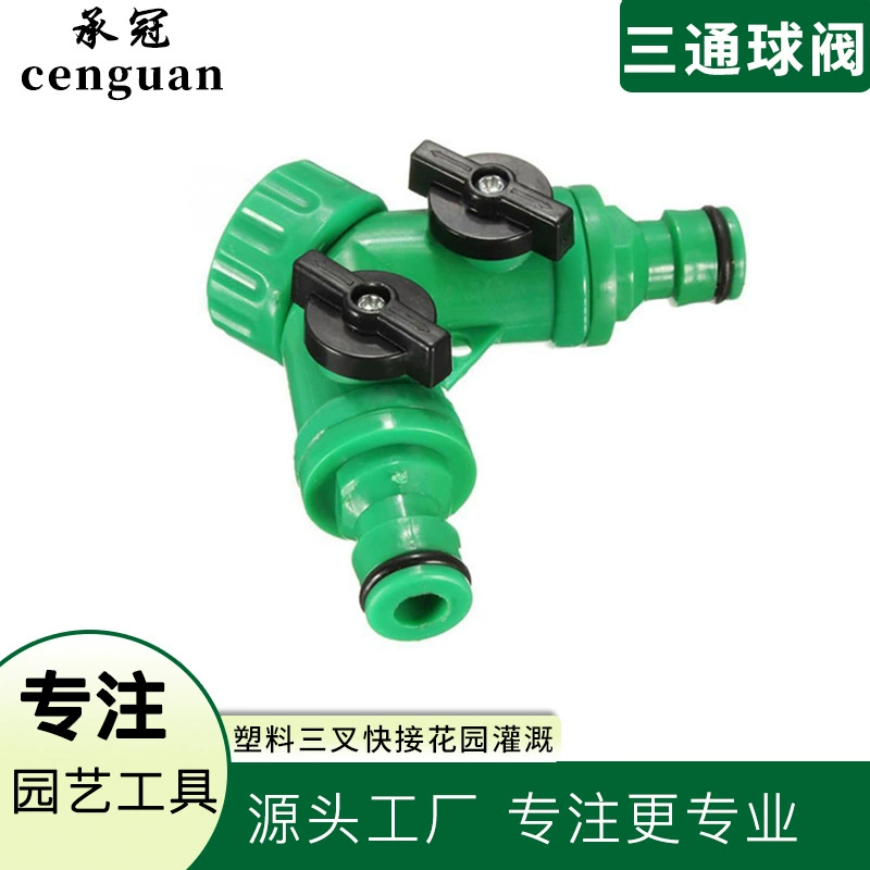 Трехходовой шаровой кран пластиковая водопроводная труба быстрое соединение может быть закрыто сад Садоводство оросительные аксессуары для водопроводных труб кран быстрое соединение