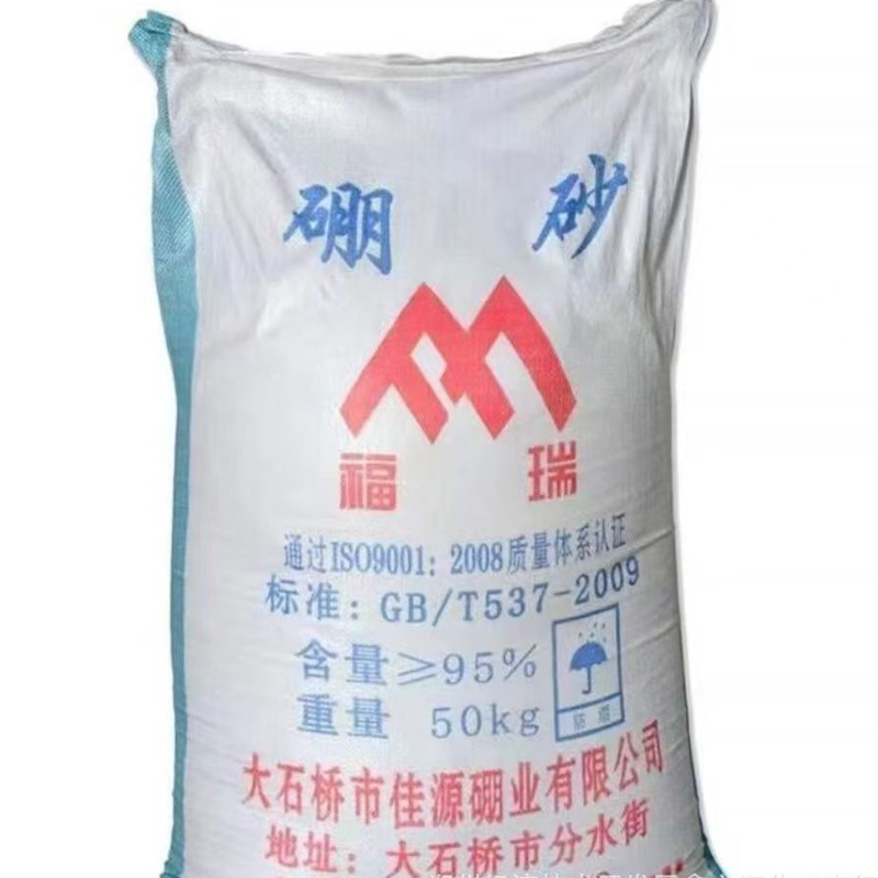 硼砂 农用硼砂粉 工业冶炼铸造助焊剂水处理印染用水晶泥制作