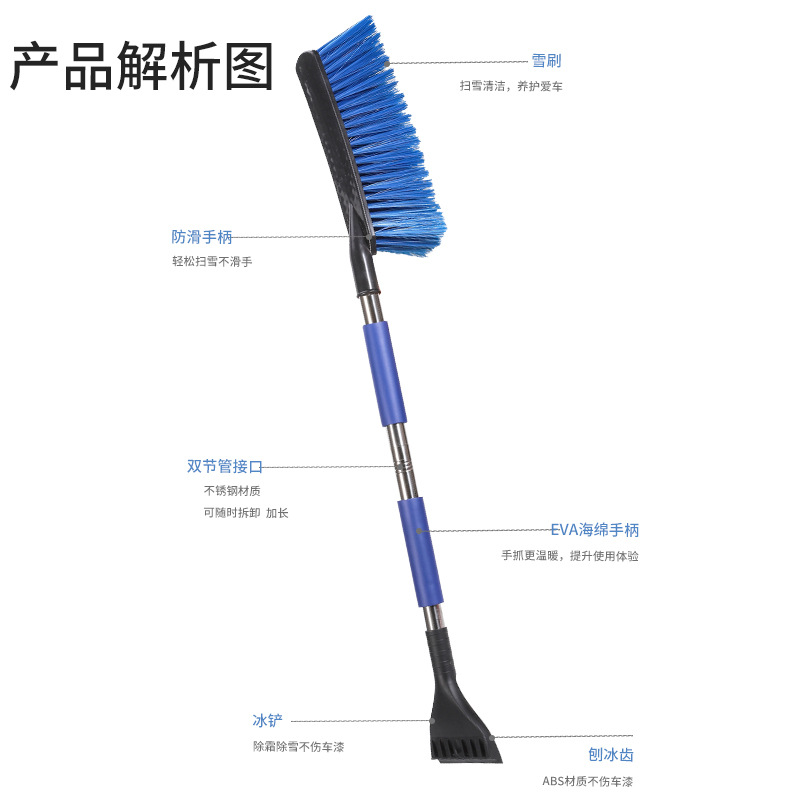 Car snow removal shovel window glass snow scraper snow removal car Frost removal artifact multi-function snow removal tool ice removal shovel