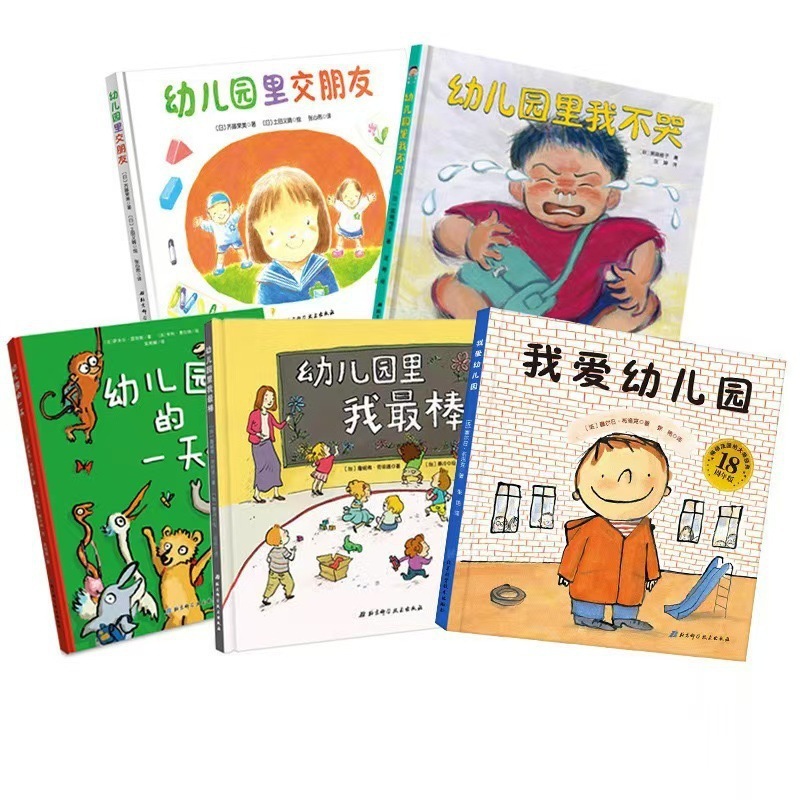 儿童绘本幼儿园幼儿1-3-6系列精装硬壳团购早教启蒙故事书籍任选|undefined