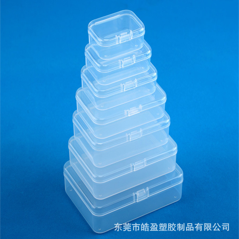 透明收纳盒长方形带盖塑料小方盒银行卡片零件盒首饰盒小盒子元件