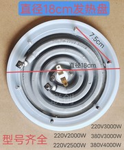 煮面爐發熱盤220V3KW 380V3KW桶電熱盤 湯鍋爐加熱盤蚊香型發熱盤