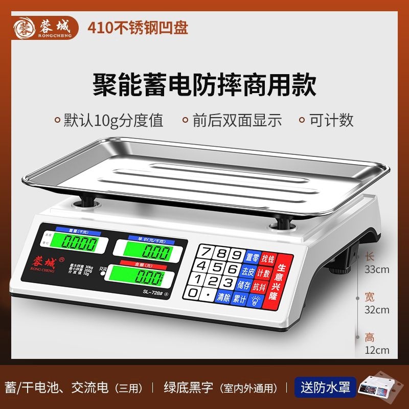 Rongcheng báscula electrónica comercial pequeña empresa doméstica 30kg báscula electrónica venta de verduras kilogramo de cocina