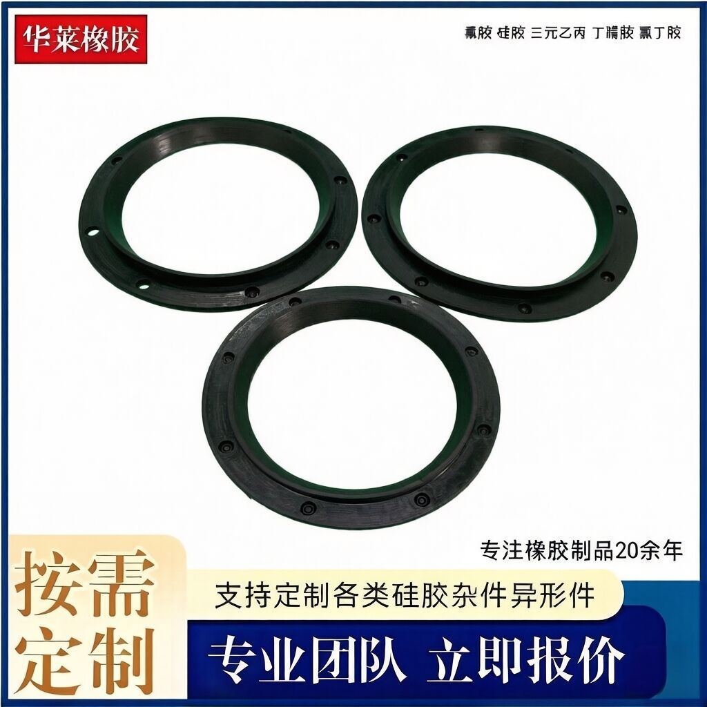 橡胶垫片 硅胶密封垫片 减震法兰 三元乙丙阀门 丁腈胶垫圈