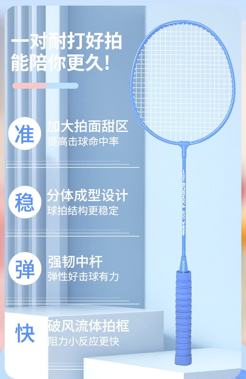 300羽毛球拍_03.jpg