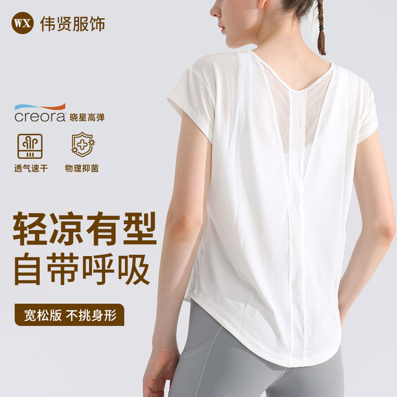 Summer Cool Breathable Sports Fitness Top Short-Sleeved Loose Running Dance Quick-Drying Blouse Women's Yoga T-Shirt