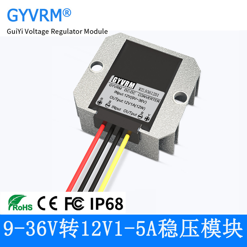 9V-36V转12V升降压模块，车载12V直流电瓶稳压器电源转换器
