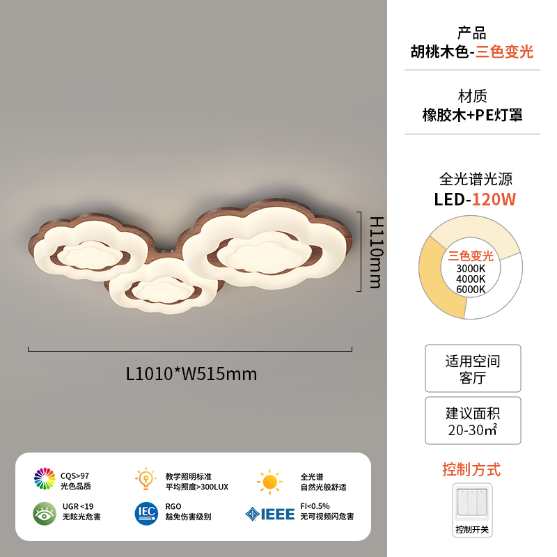 Lámpara de techo de sala de estar Nubes de estilo antiguo Estilo crema de espectro completo Diseñador de protección ocular Nubes creativas Estilo antiguo Zhongshan