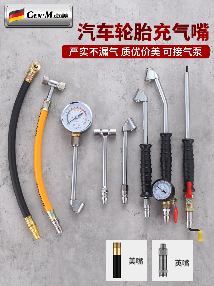 充气嘴气泵打气嘴打气充气头轮胎摩托车电动车汽车气嘴工具加气杆