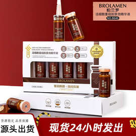 柏兰梦活细胞重组胶原泡精华液抗皱紧致精华液保湿护肤一件代发