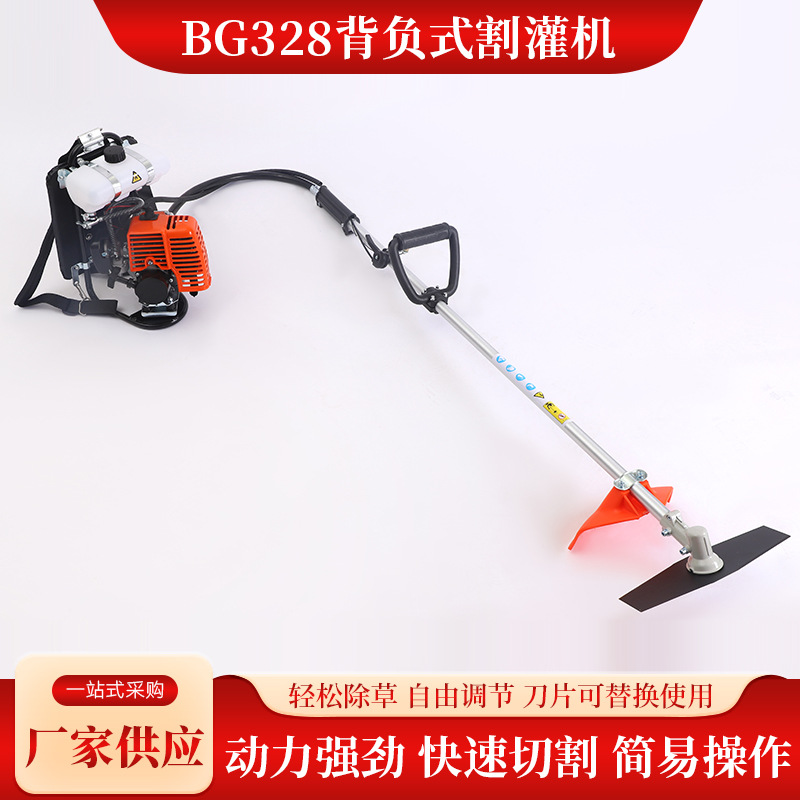 汽油割草机BG328背负式割灌机园林草坪修剪机器除草机跨境热销