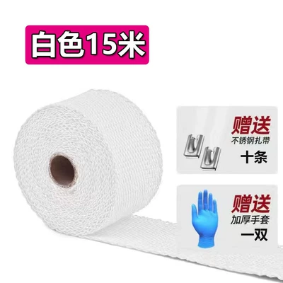 Motorcycle exhaust pipe – Motorcycle and Car Exhaust Pipe Anti-Scalding - white-15m-50mm-wide-15mm-thick
