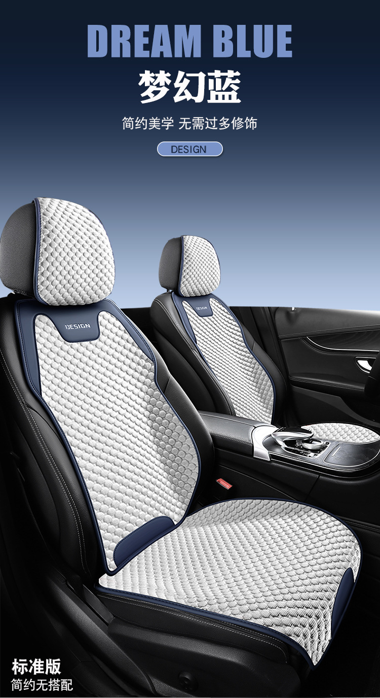 2024 New Ice Bean Four Seasons Non-Slip Saddle Car Seat Cushion