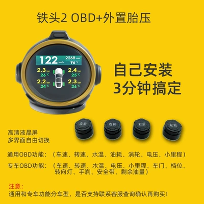 Vehicle HUD Obd Lcd Instrument Navigation Tire - obdexternal-tire-pressure-without-navigation-obd