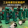 定制固定式电动钢丝绳葫芦