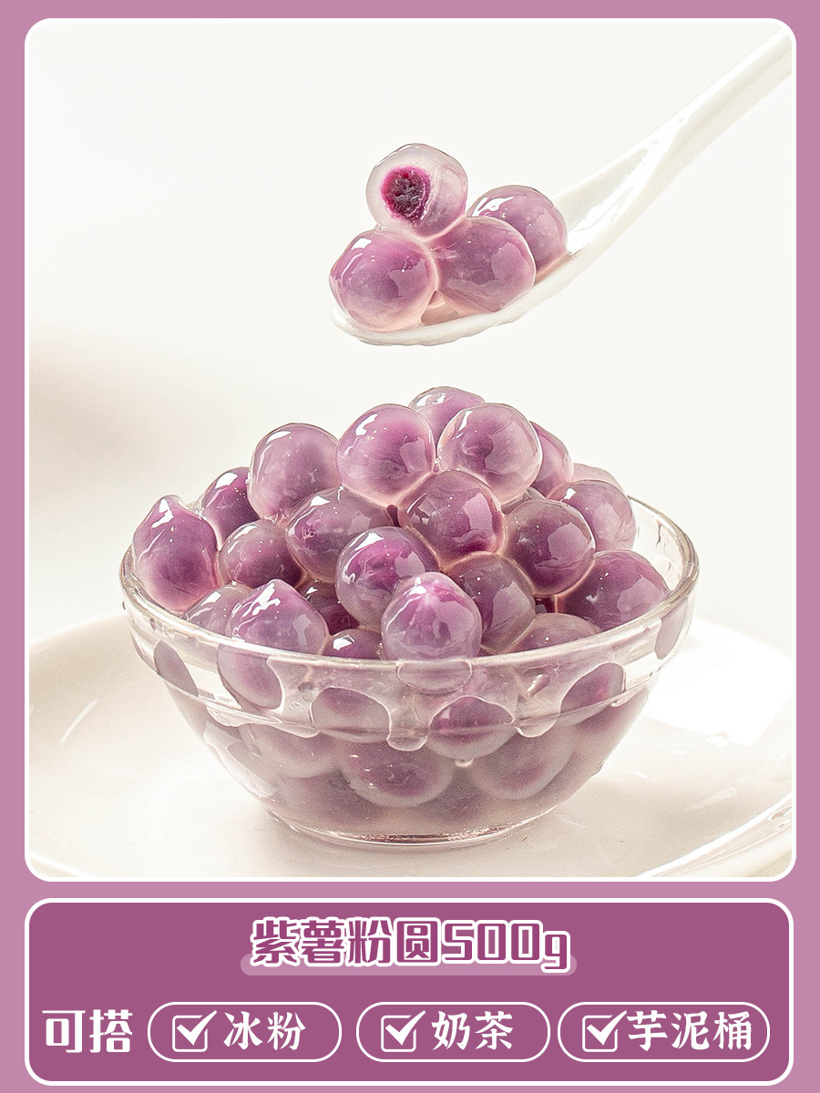 [비용 효과적인 2kg] 보라색 고구마 진주 분말 라운드 500g * 2 팩