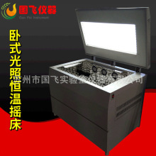 全自动卧式大容量光照振荡培养箱光照恒温摇床光照培养箱控温