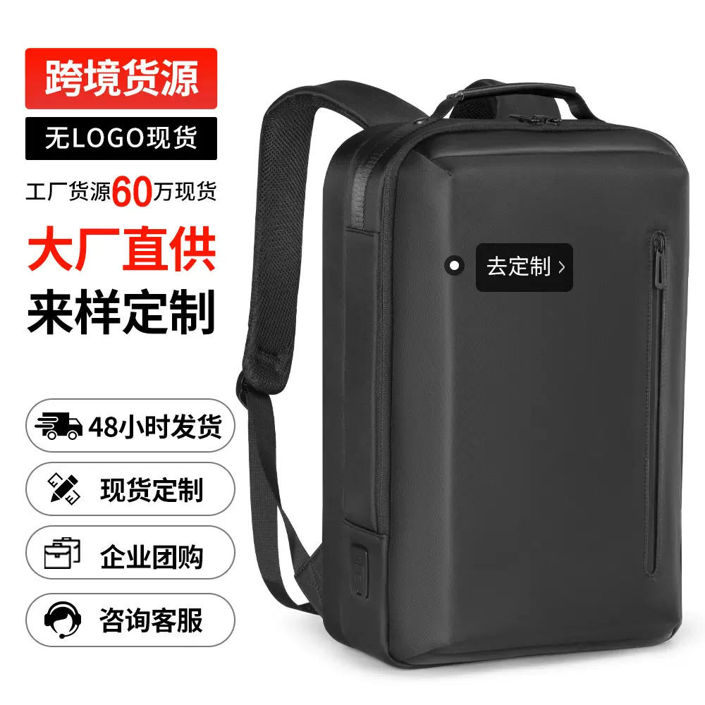 无logo现货背包高端男士商务白牌双肩包工厂多功能立挺电脑包