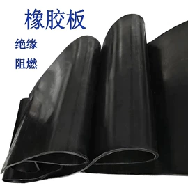 PVC塑料板;工业橡胶;其他美术用品