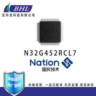 �����g N32G452RCL7 ��� STM32F4 �߼��� ���W�K��оƬ