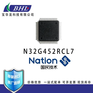 国民技术 N32G452RCL7 替代 STM32F4 高集成 物联网终端芯片