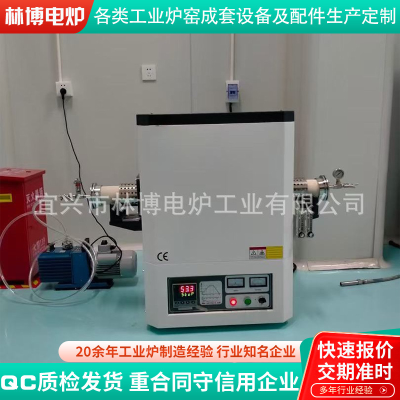 定制1400℃高温真空气氛管式炉 水平一体式可编程刚玉管式烧结炉