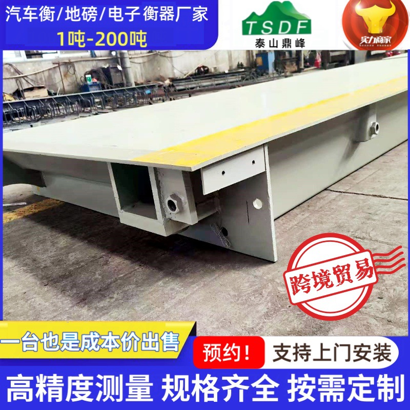 无人值守汽车衡80吨可自动识别车号地磅秤智能无人值守地磅100吨