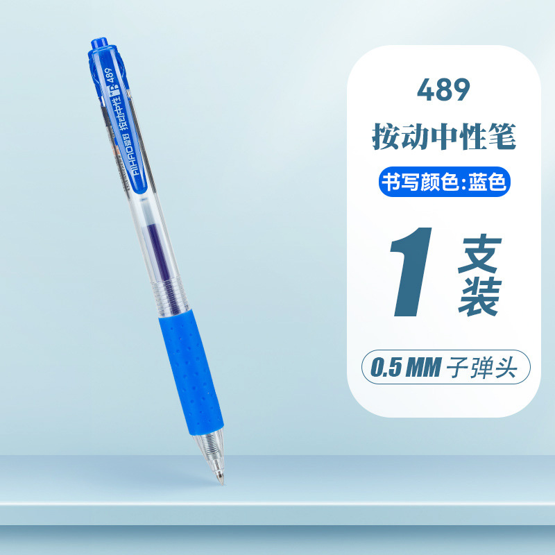 489 블루