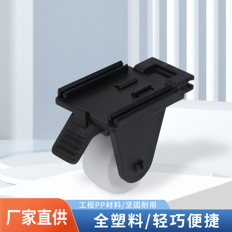 低重心高承重塑料脚轮推车花架商用万向轮柜子衣架家用带刹车脚轮