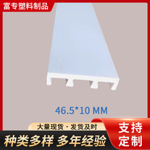 PVC塑料异型材 abs软硬共挤塑料条塑胶边条 塑胶异型材挤出