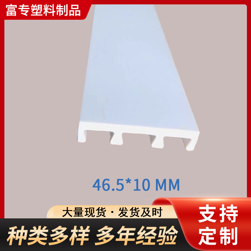 PVC plastic profile abs soft and hard co-extrusion plastic strip plastic side strip plastic Profile extrusion PVC plastic profile abs soft and hard co-extrusion plastic strip plastic side strip plastic Profile extrusion