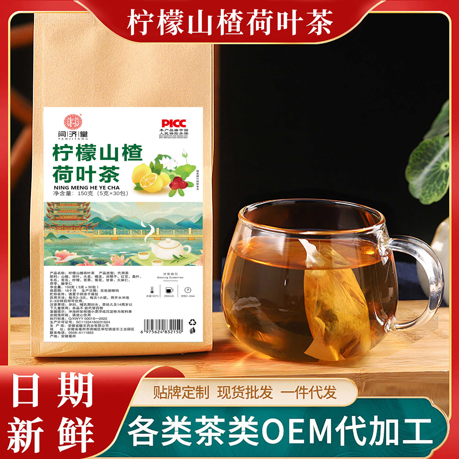 Lemon Hawthorn Lotus Leaf Tea Bags 30 Count 150g Daily Herbal Blend overview