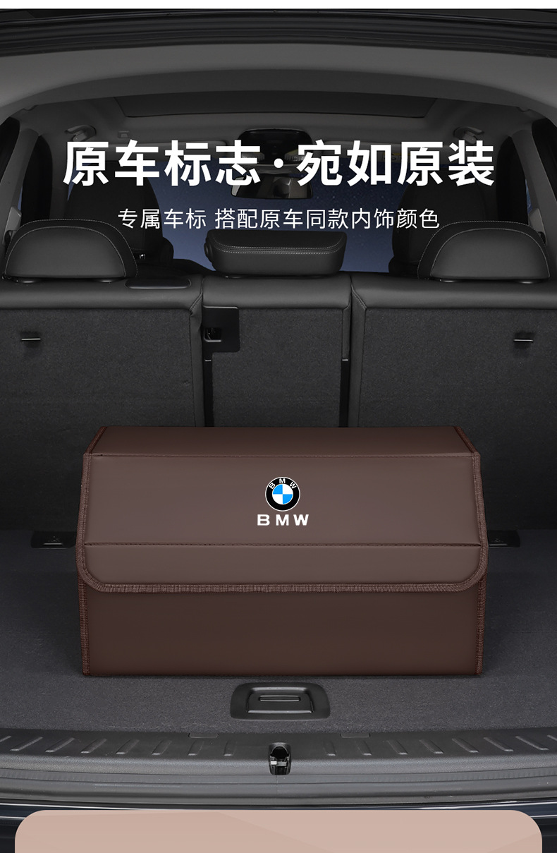 Suitable for Bmw 1/2/3/5/7 Series X1X2X3X4X5X6Ix3I3I4 Car Trunk Storage Box Storage Box