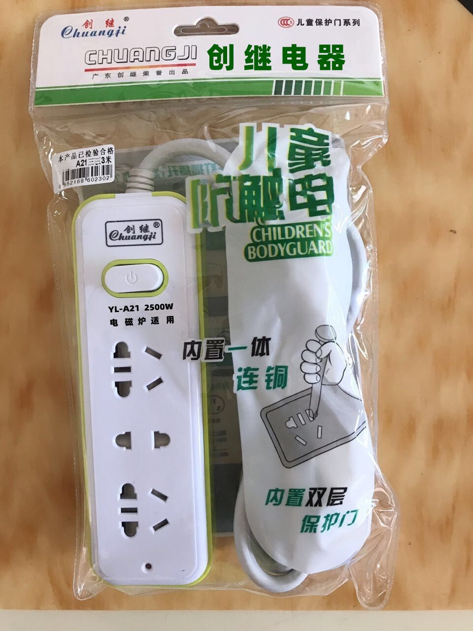 家用大功率排插電磁爐開關插座批發 帶保護門插孔插線板接線板