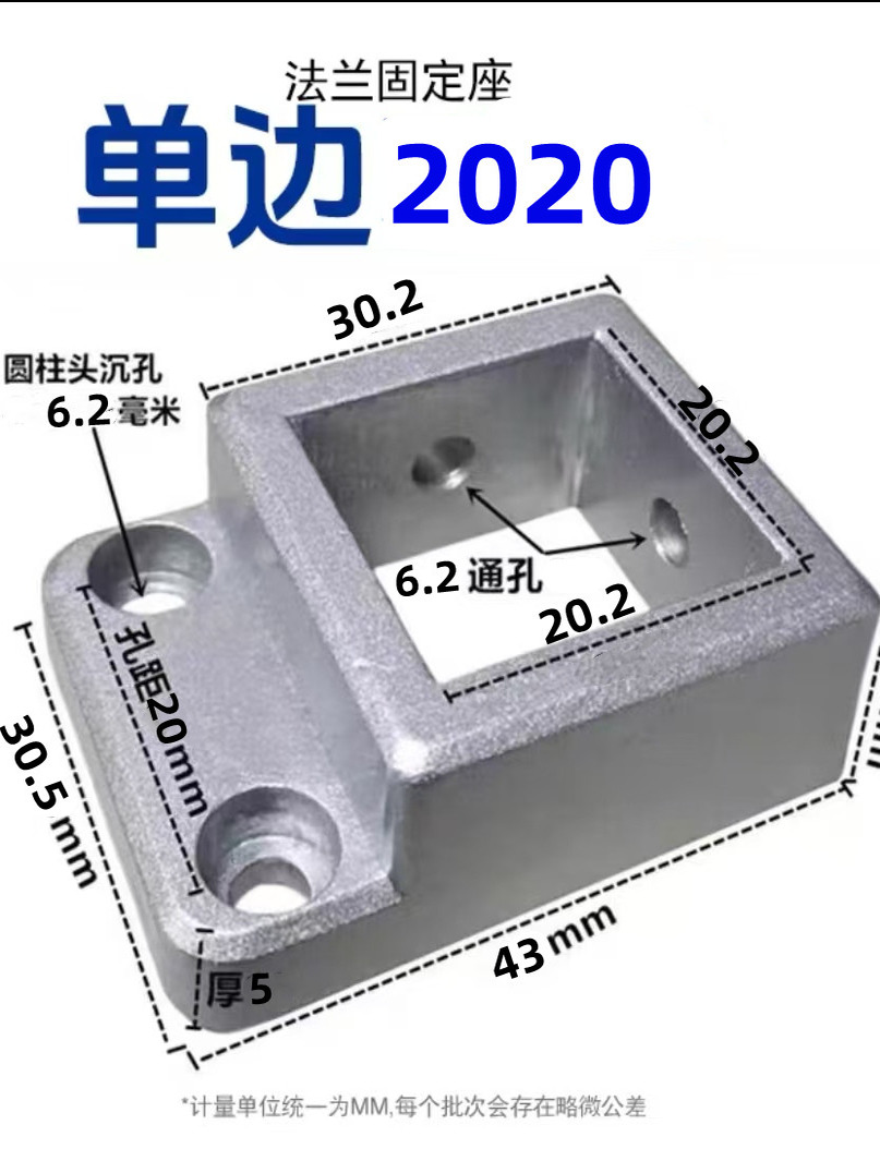 ✅4040/3030工业铝型材固定底座 连接块 支撑脚 法兰地脚座四方地